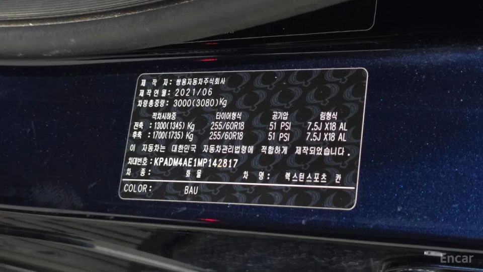 KG_Mobility_Ssangyong Rexton