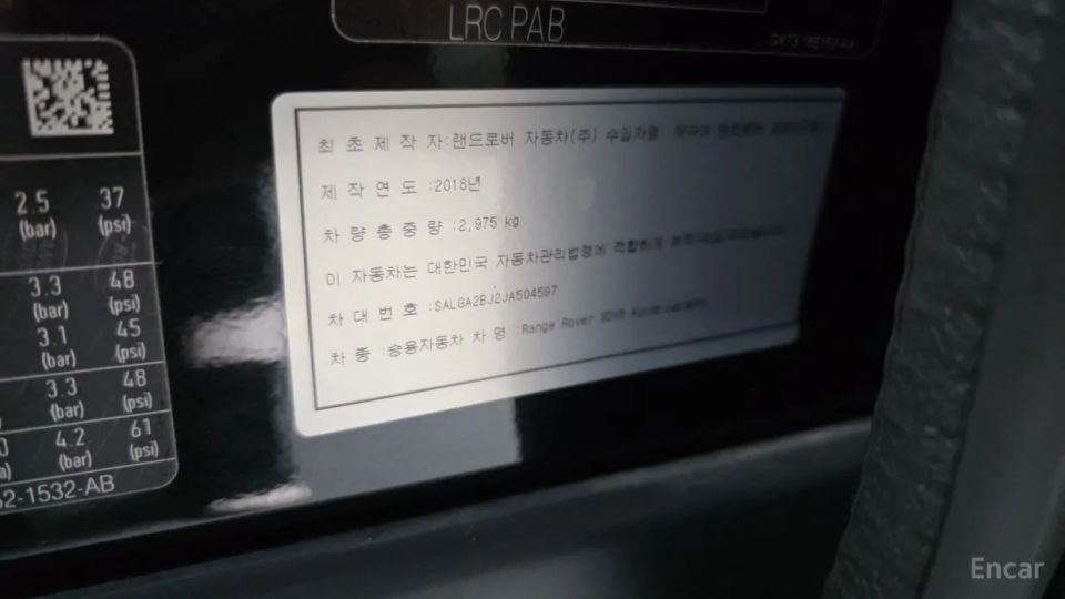 Land Rover Range Rover