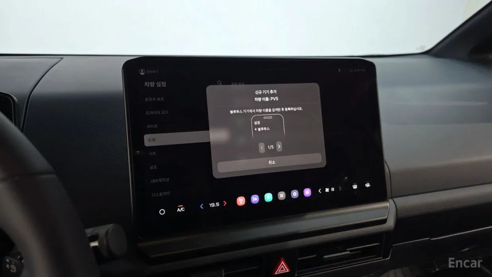 Kia PV5
