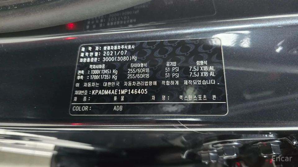 KG_Mobility_Ssangyong Rexton