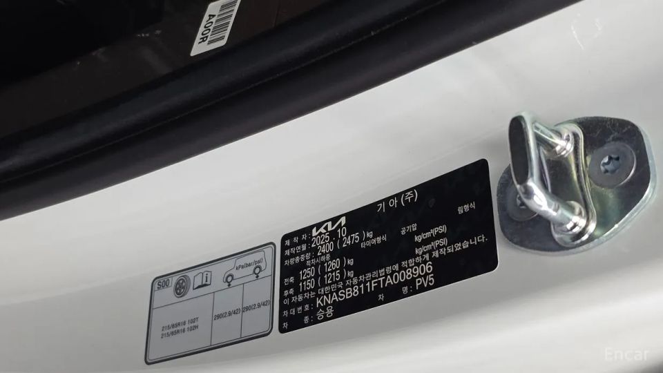 Kia PV5