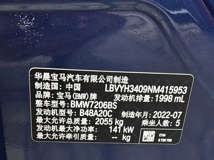 BMW X2 (F39)