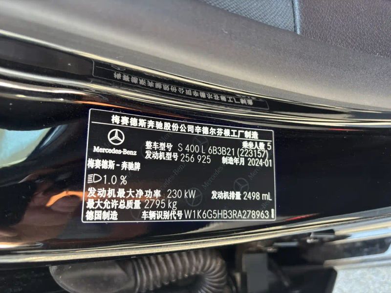 Mercedes-benz s-class