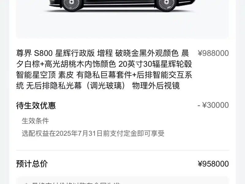 Zun_jie s800