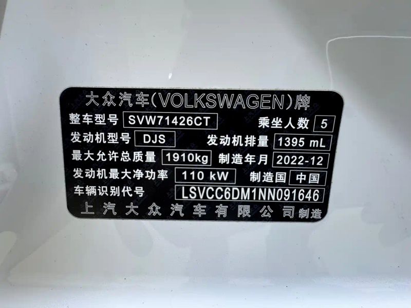 faw-volkswagen lingdul