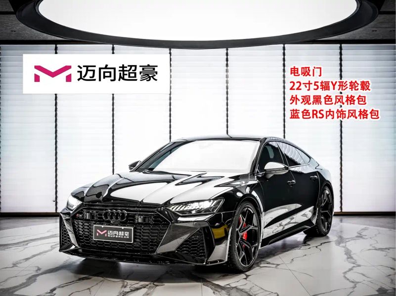 Audi rs
