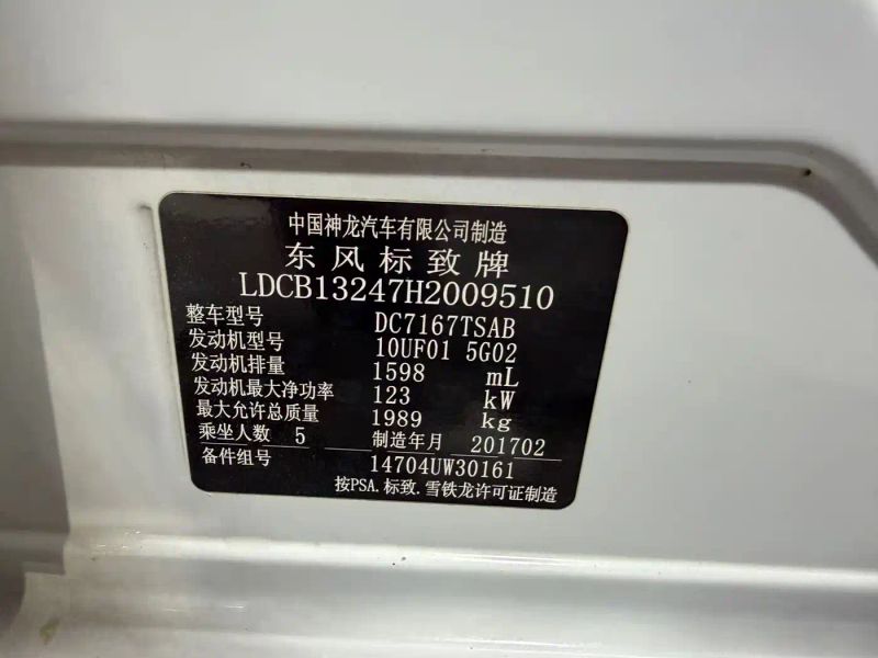 Peugeot peugeot_508