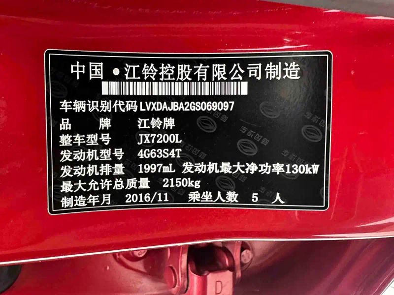Landwind x7