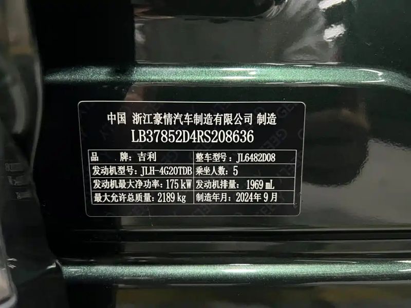 Geely dongfangyao