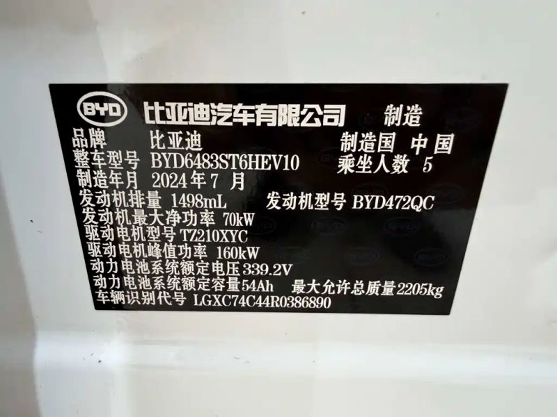 han plus