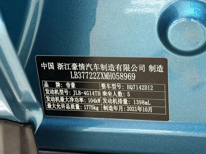 Geely s