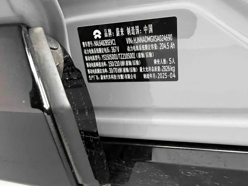 Nio ec6