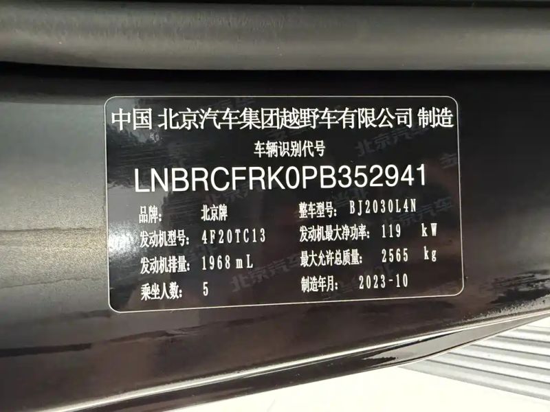 Beijing_offroad bj40
