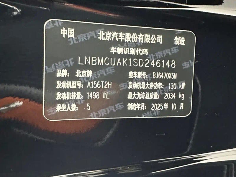 Beijing_offroad bj30