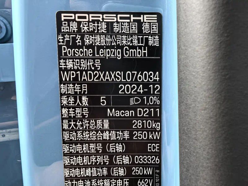 macan new-energy