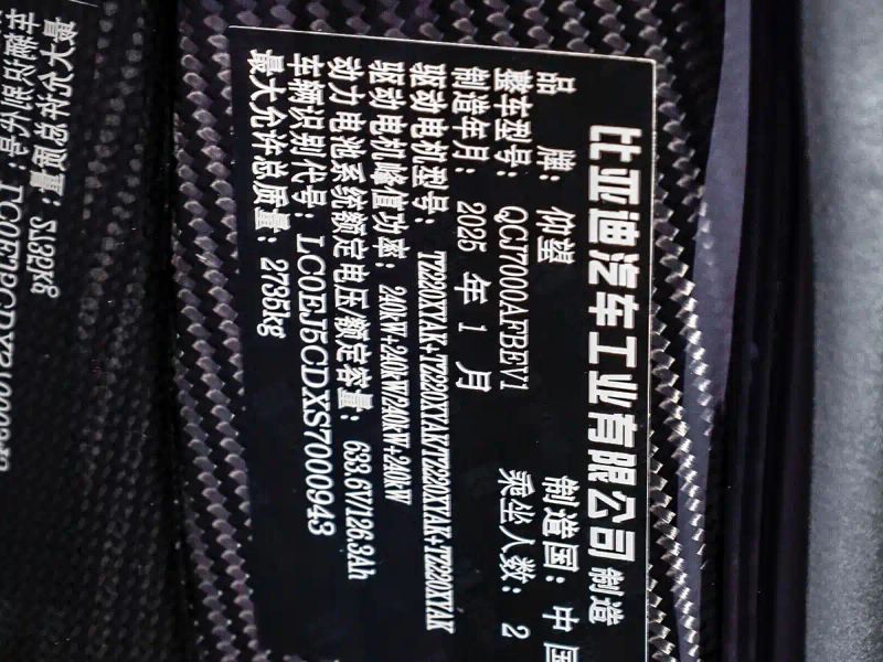 Yangwang u9