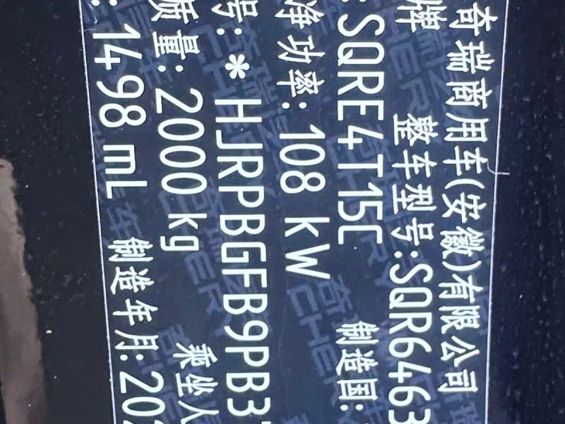 Jetour da sheng