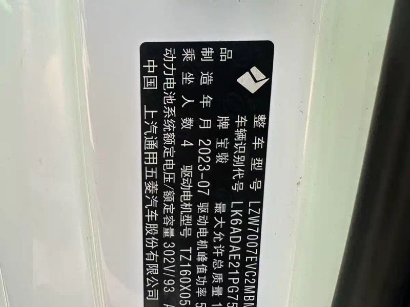Baojun yueye