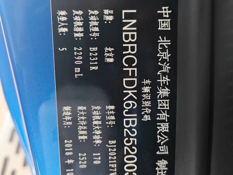 Beijing_offroad bj40