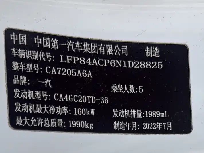 Besturn b70