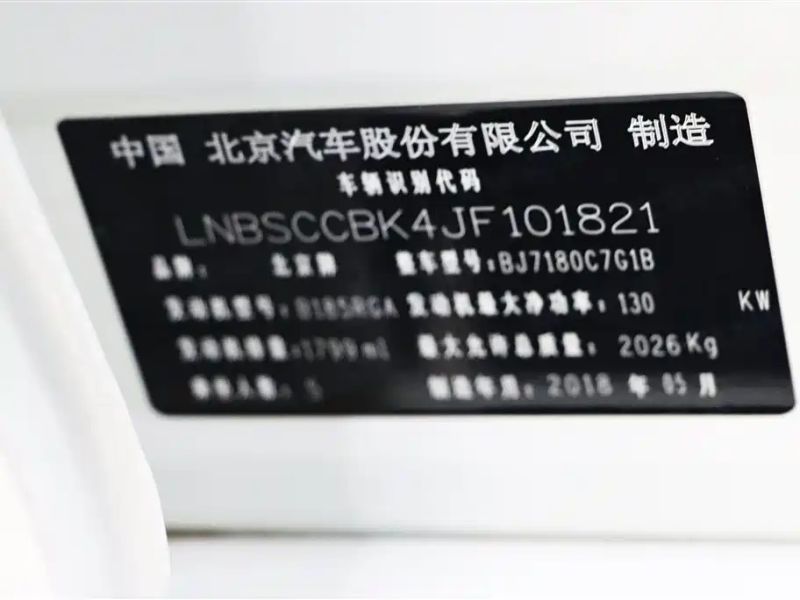 beijing d70