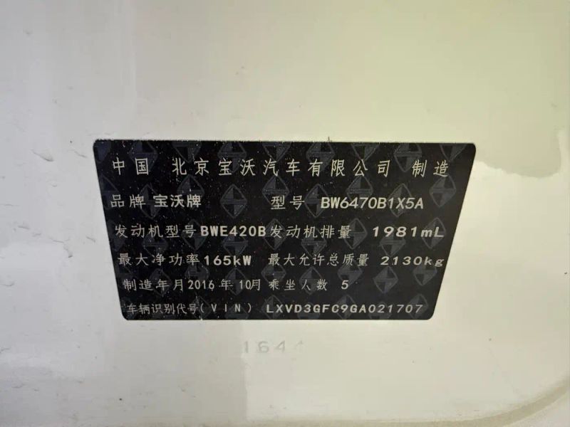 Borgward bx7