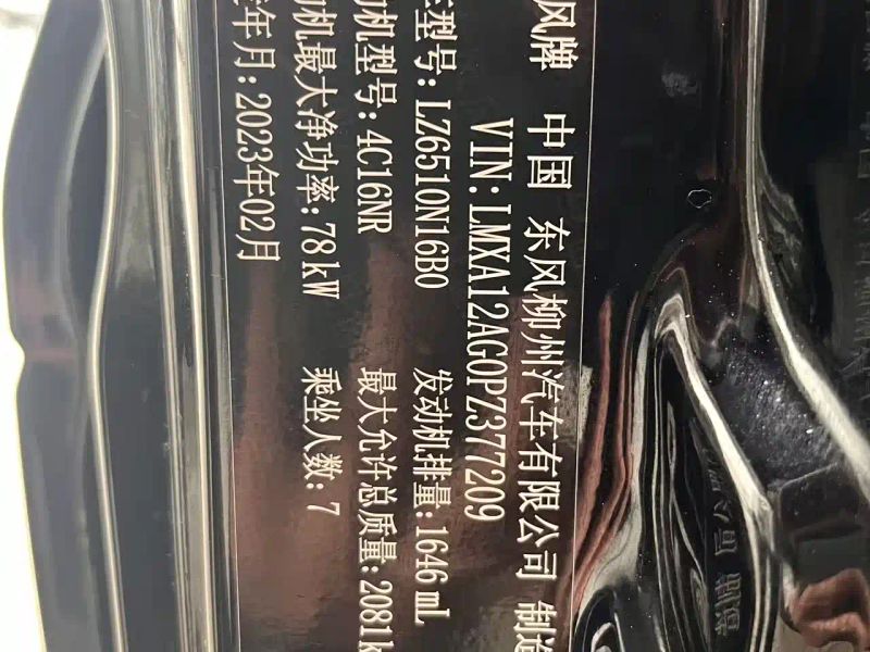xinghai m5l