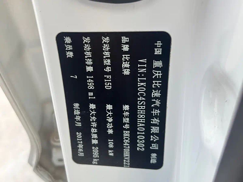 bisu t5