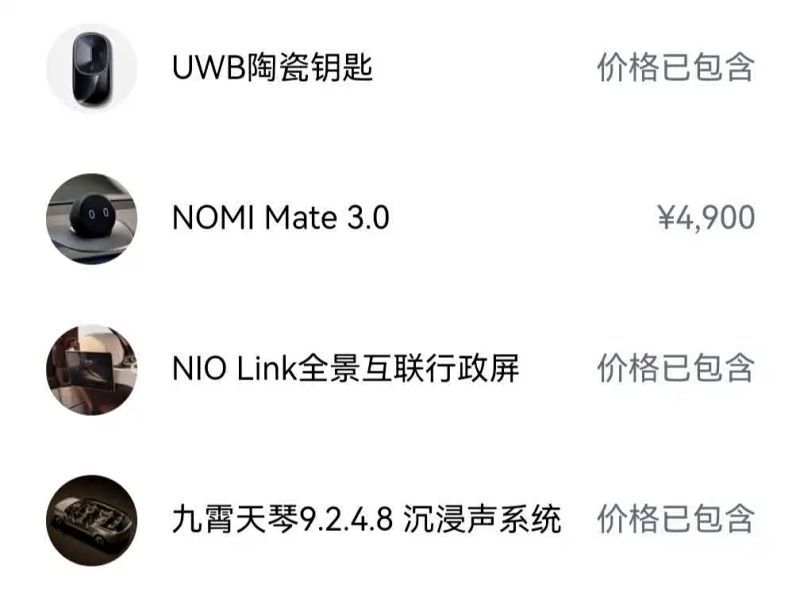 Nio es
