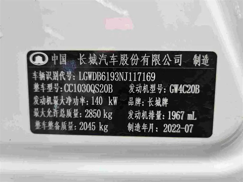 shanhaipao cannon