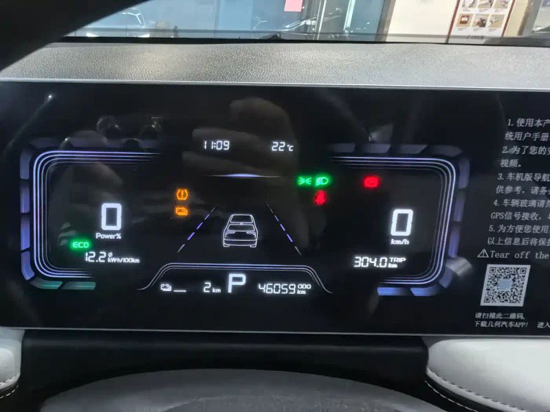 Geely geometry