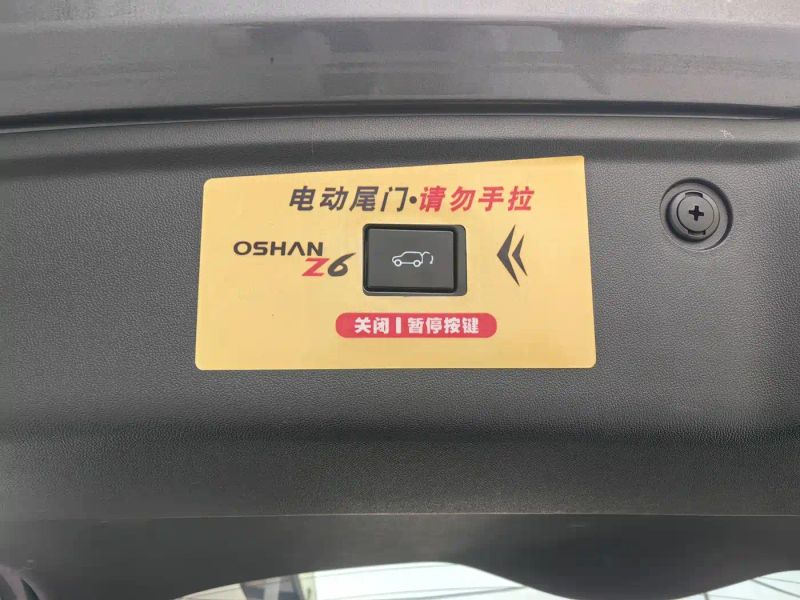 Changan_oshan oushang