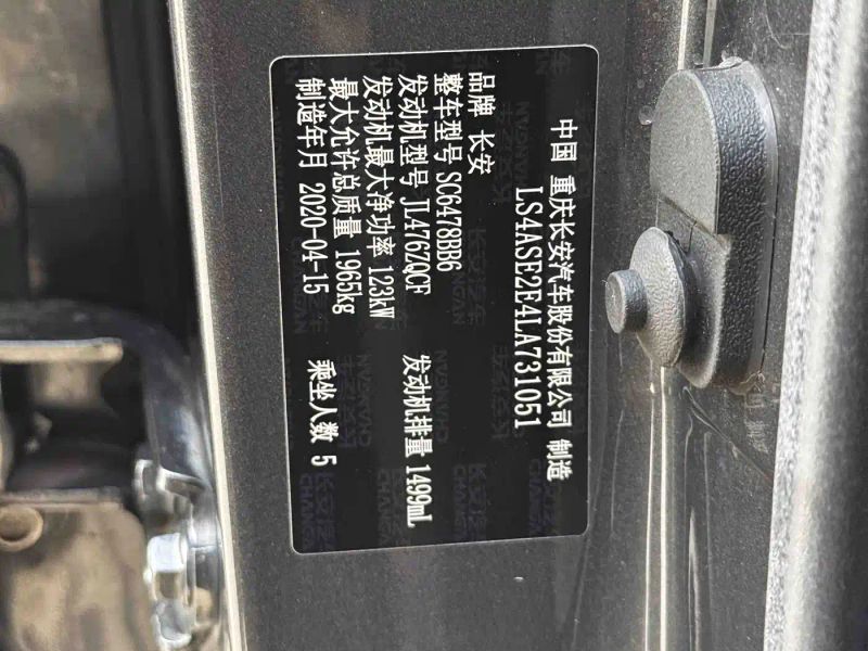 Changan_oshan oushang