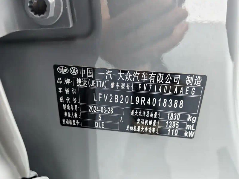 Jetta vs5