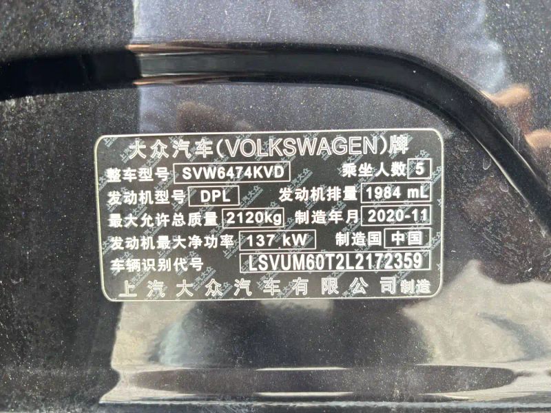 faw-volkswagen tiguanl