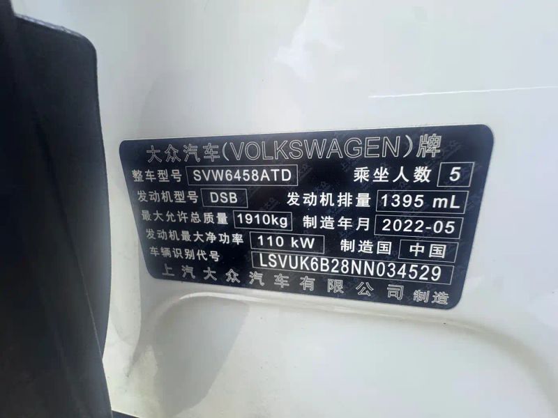 faw-volkswagen tvyue