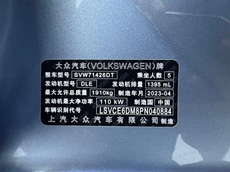 faw-volkswagen lingdu