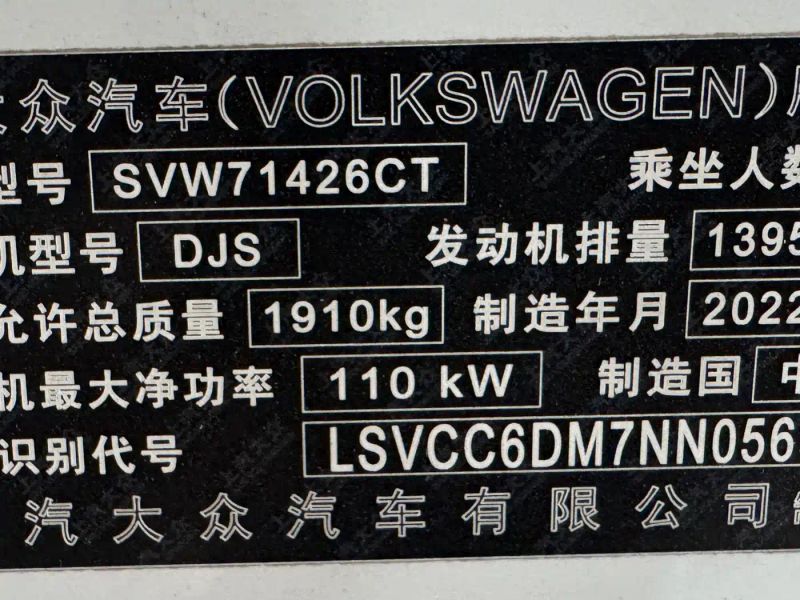 faw-volkswagen lingdul