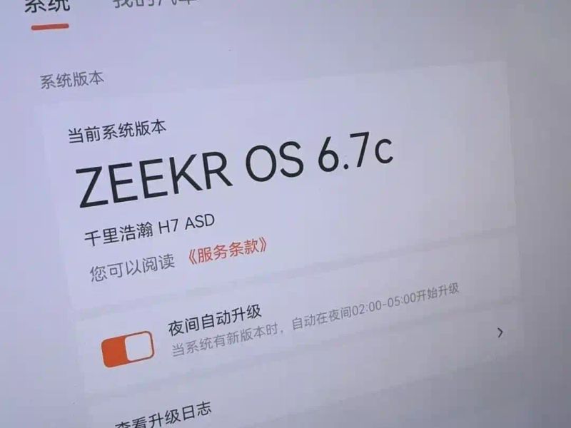 Zeekr 007