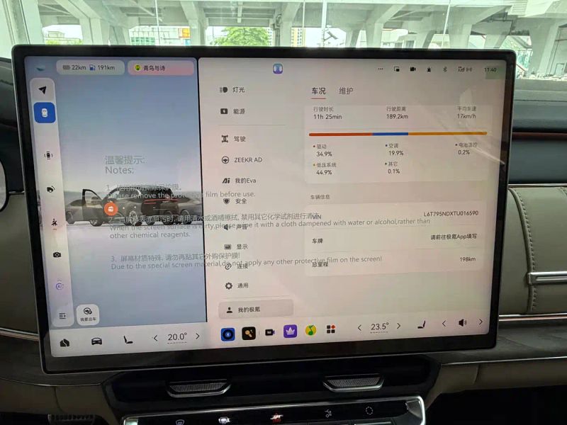 Zeekr 8x
