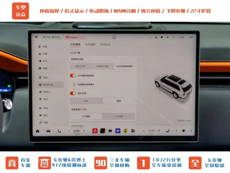 Zeekr 9