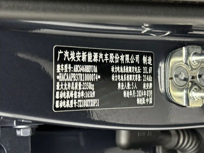 aion v