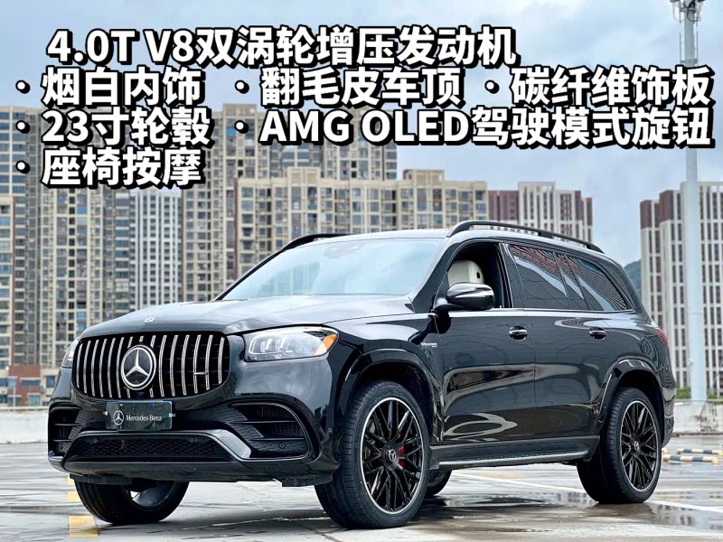 Mercedes-benz gls