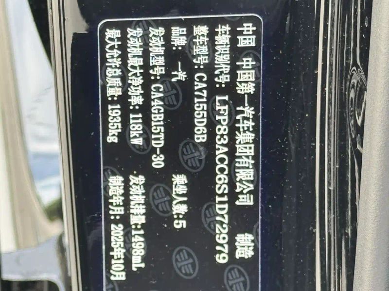 Besturn b70