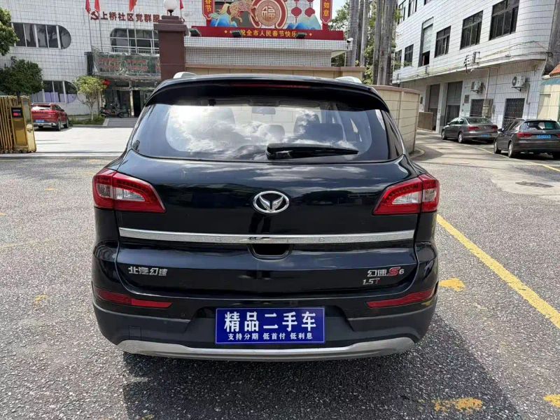 baic huansu