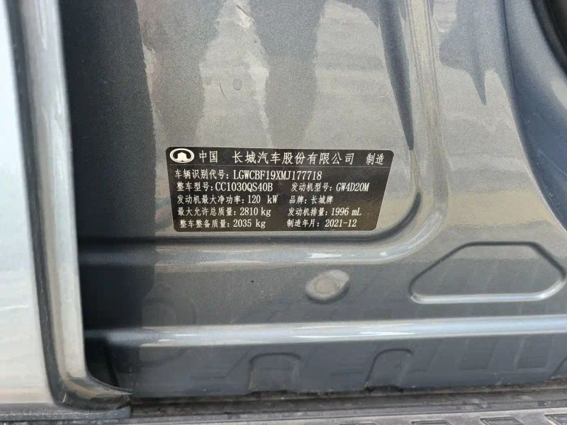 shanhaipao cannon
