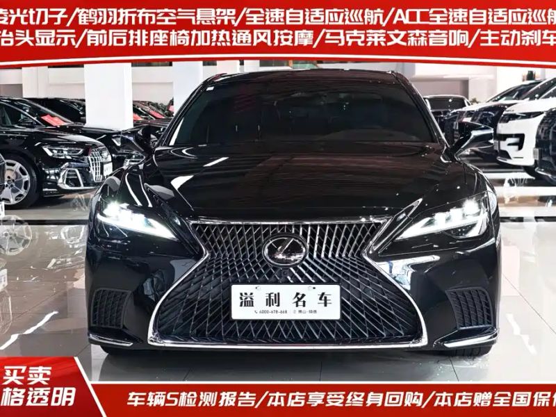Lexus LS