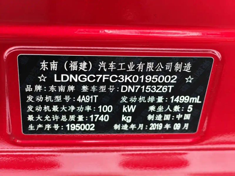 Soueast dx5