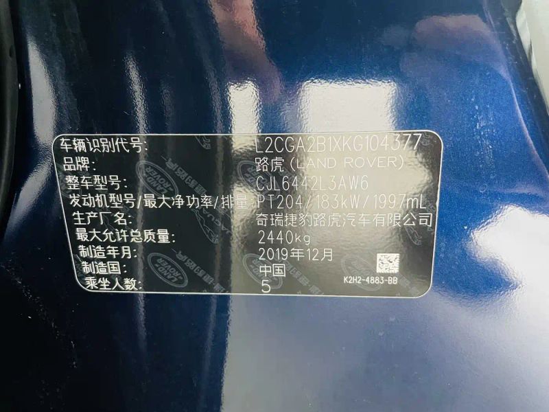Land_rover evoque