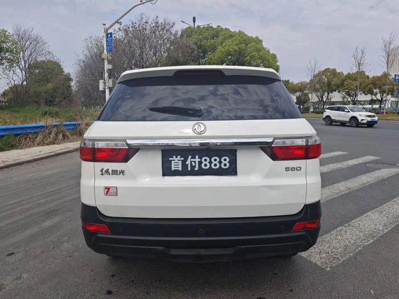 fengguang s560